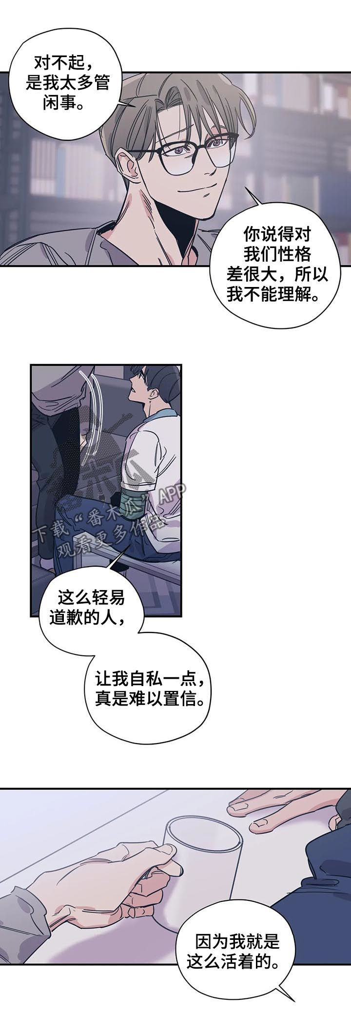 百万浪漫史漫画,第71章：见面5图