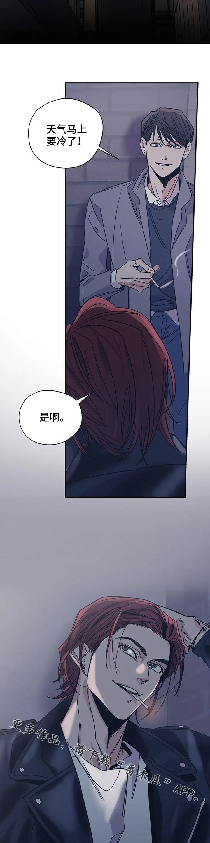 百万浪漫史漫画,第88章：我喜欢冬天（第一季完结）1图