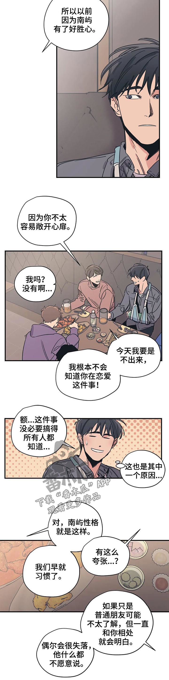百万浪漫史漫画,第54章：同样的想法2图