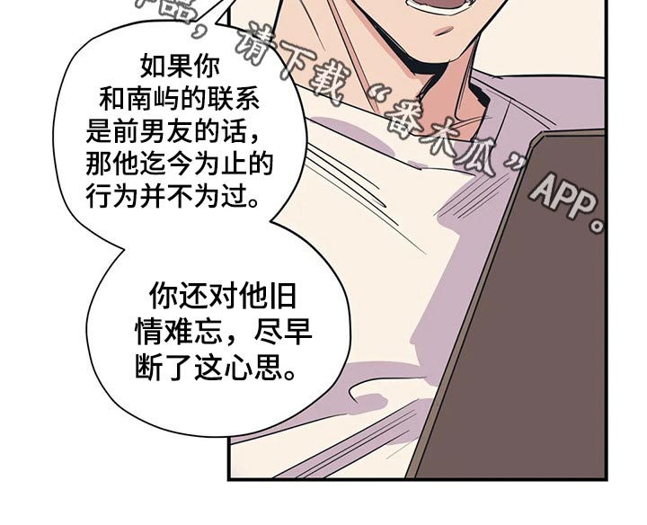 百万浪漫史漫画,第109章：（第2季）旧情5图