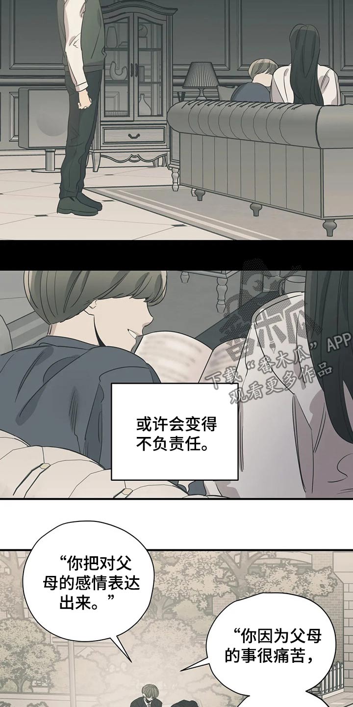 百万浪漫史漫画,第128章：（第2季）观点1图