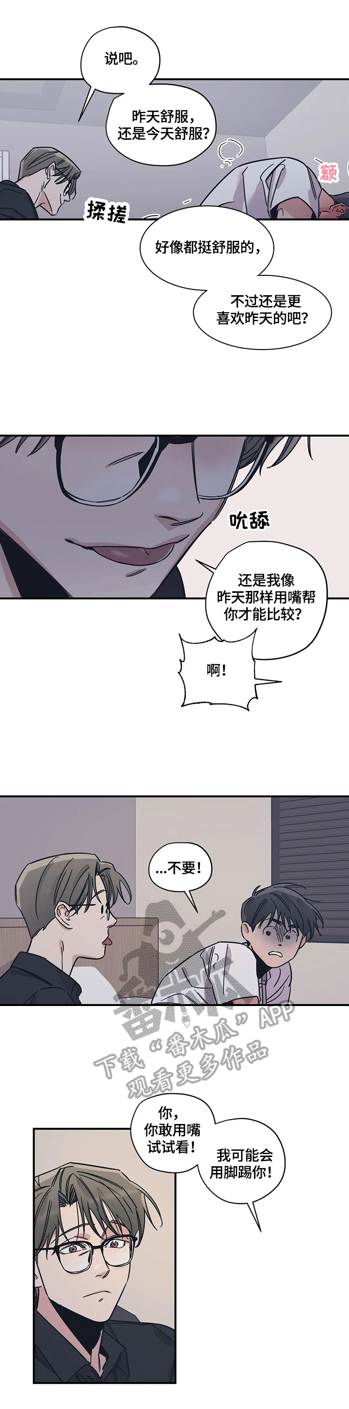 百万浪漫史漫画,第31章：搭配2图