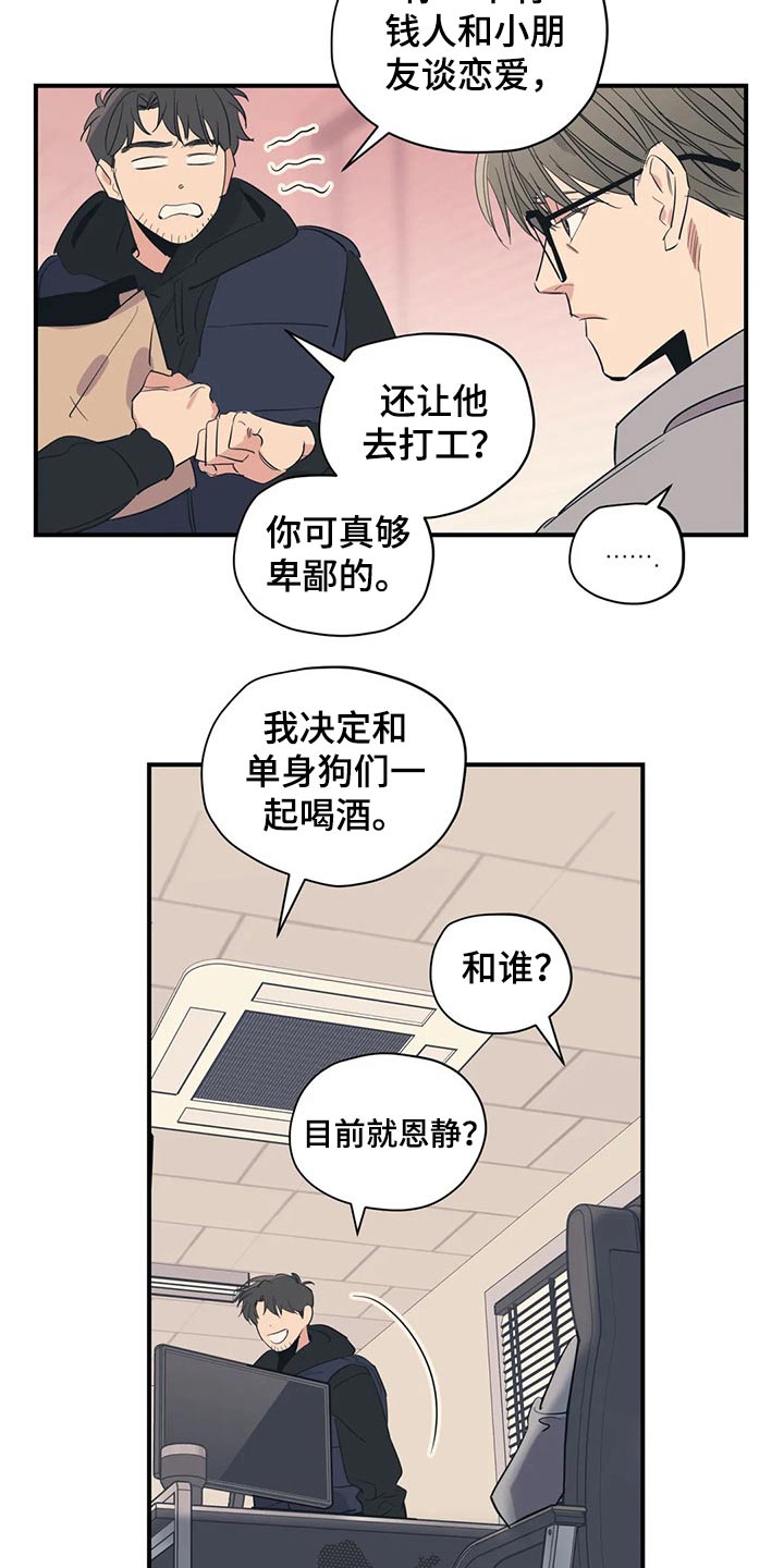 百万浪漫史漫画,第142章：（第2季）衣服3图