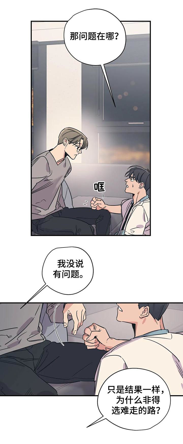 百万浪漫史漫画,第69章：可怜4图