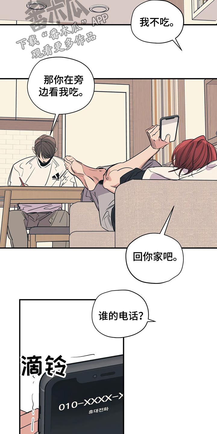 百万浪漫史漫画,第111章：（第2季）我的回答5图