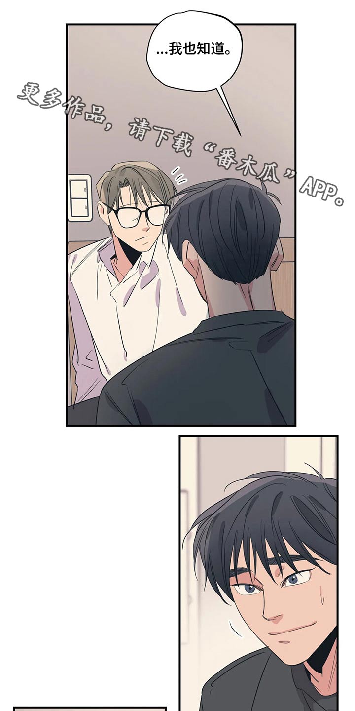 百万浪漫史漫画,第165章：（第2季）因为爱1图