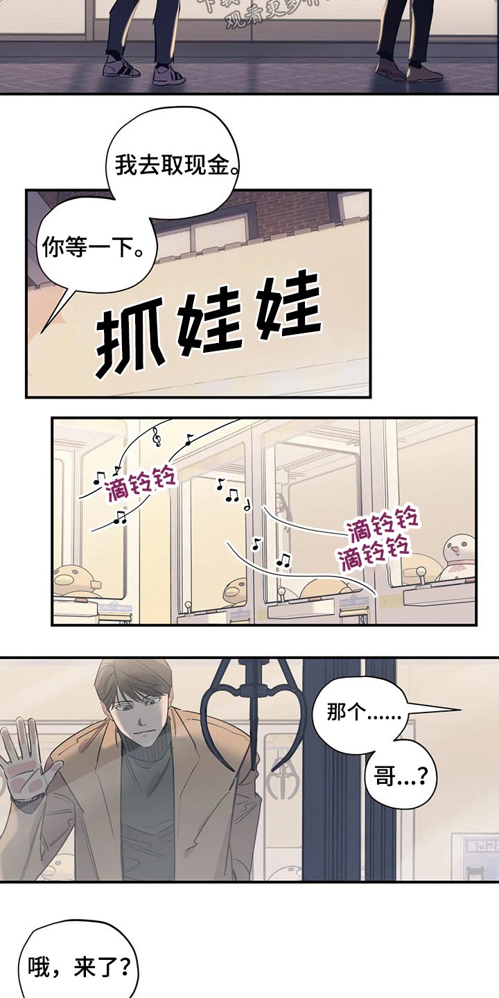 百万浪漫史漫画,第119章：（第2季）决定2图