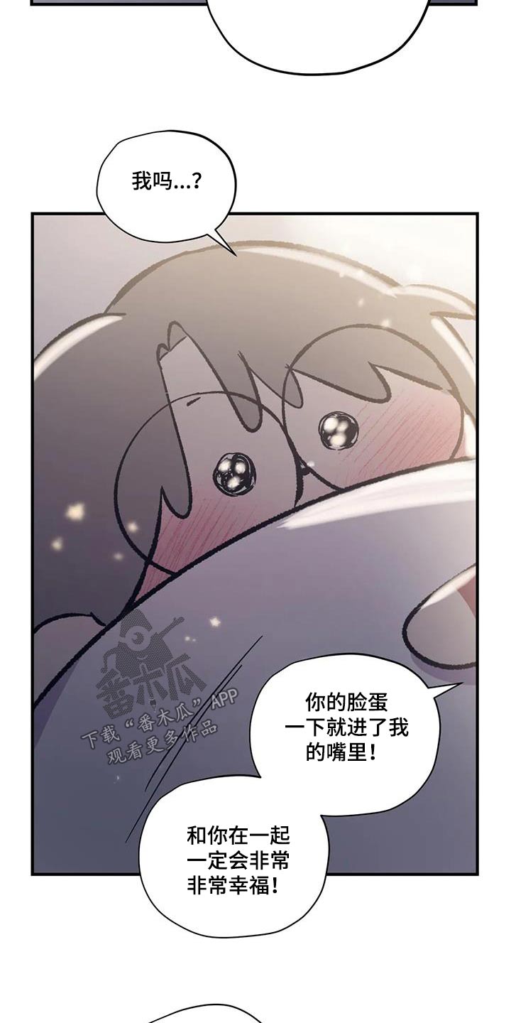 百万浪漫史漫画,第184章：【外传】你要去哪2图