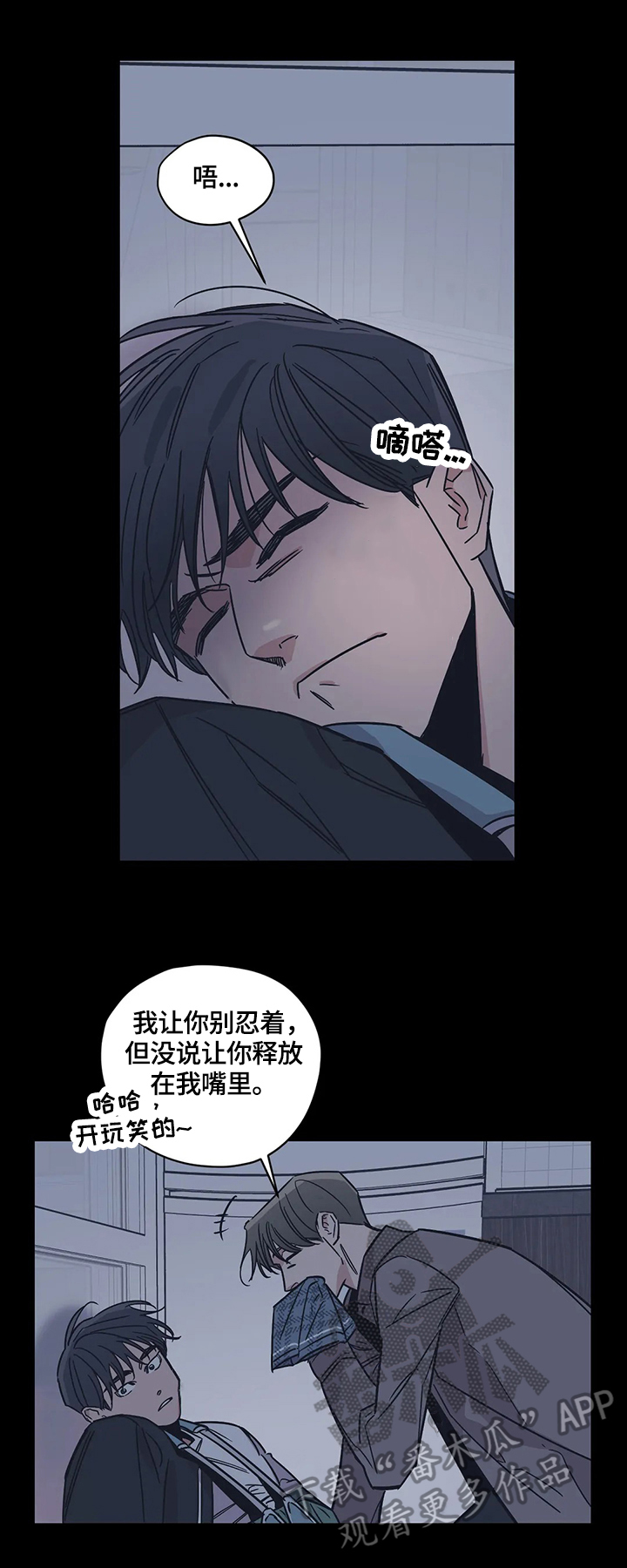 百万浪漫史漫画,第26章：重新评价2图
