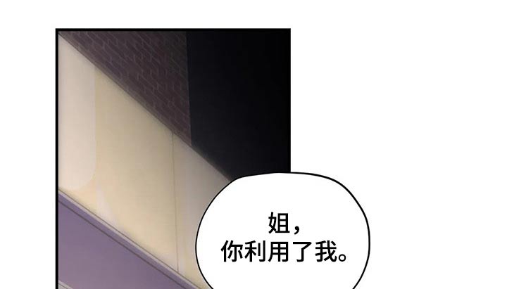 百万浪漫史漫画,第137章：（第2季）支撑5图
