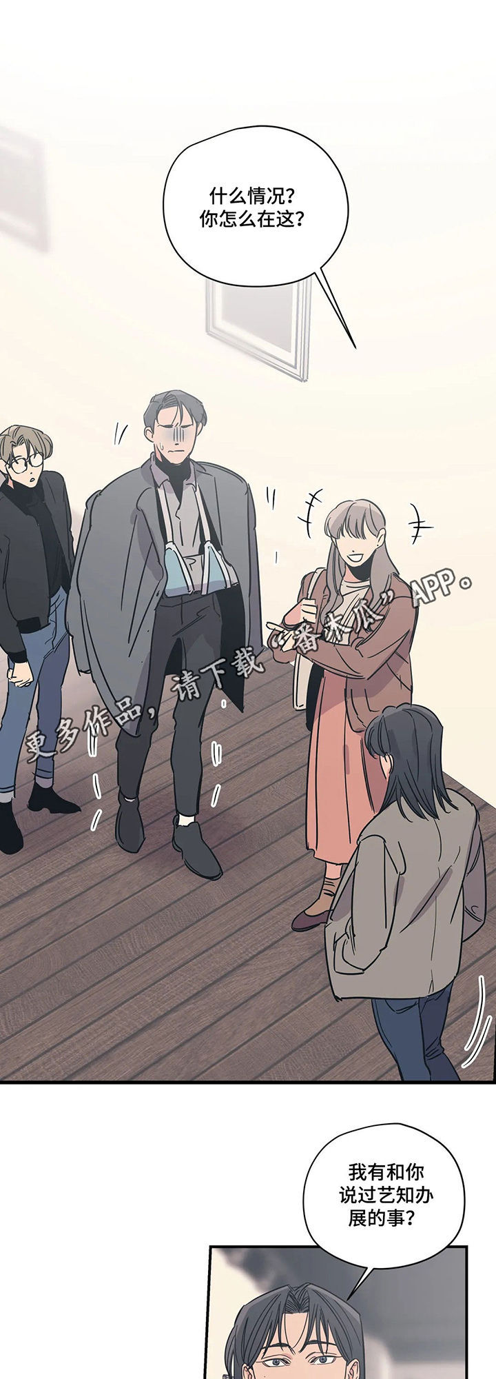 百万浪漫史漫画,第63章：不认识1图