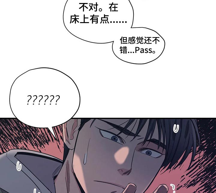 百万浪漫史漫画,第118章：（第2季）分手?4图