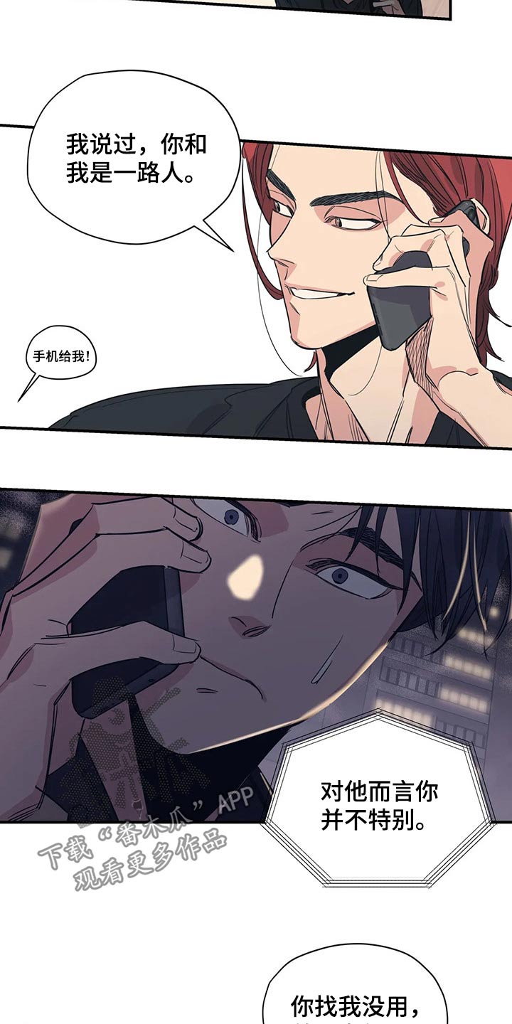 百万浪漫史漫画,第111章：（第2季）我的回答3图