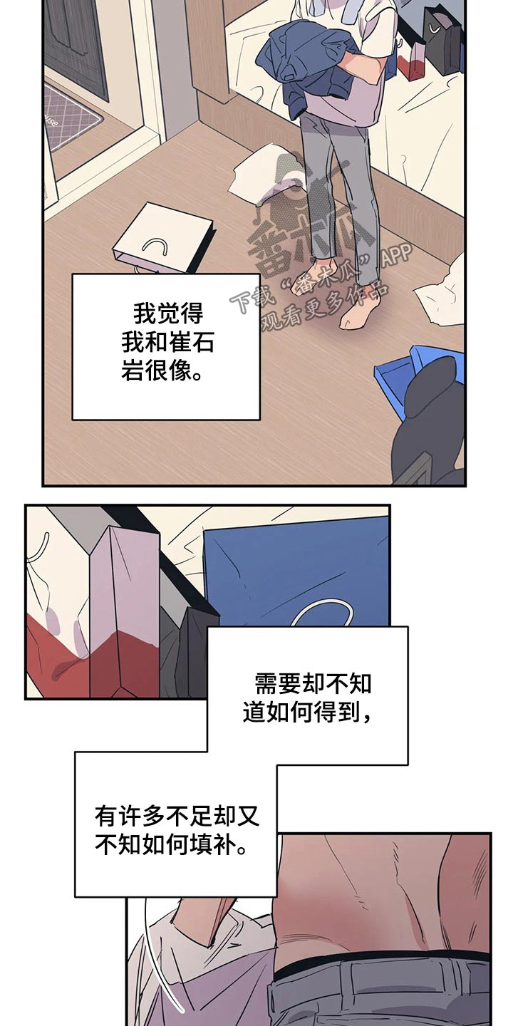 百万浪漫史漫画,第135章：（第2季）奢望5图