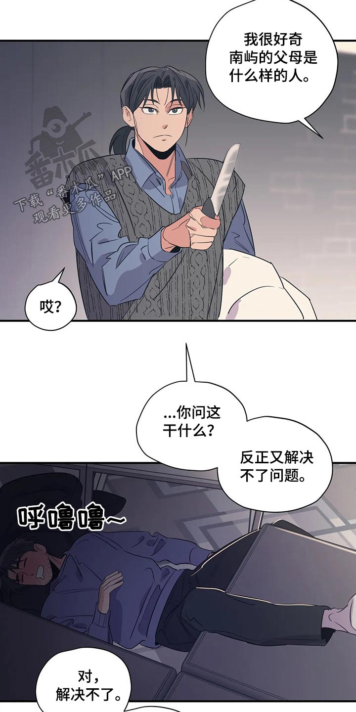 百万浪漫史漫画,第143章：（第2季）父母2图
