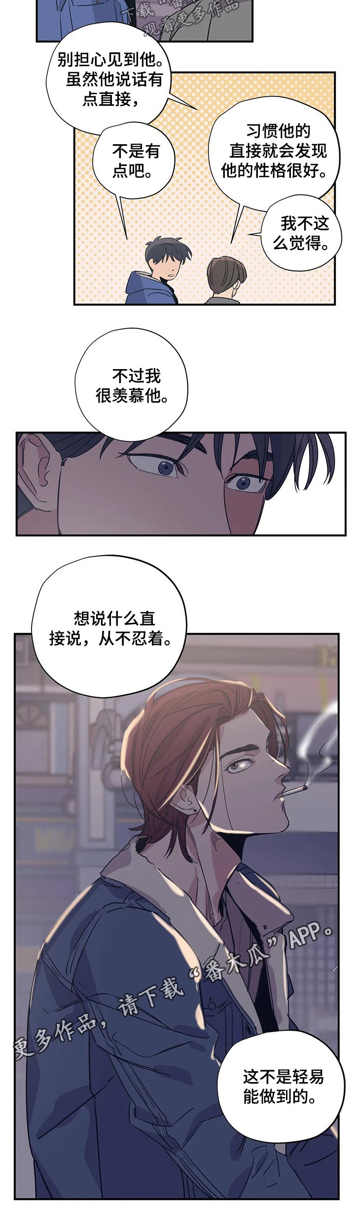 百万浪漫史漫画,第95章：（第2季）对待3图