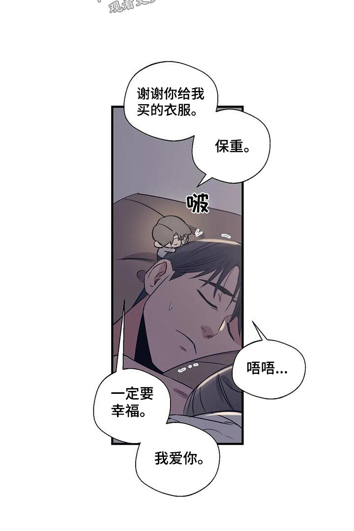 百万浪漫史漫画,第183章：【外传】虫子2图