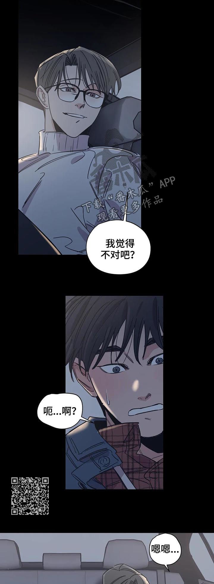 百万浪漫史漫画,第56章：丢死人了1图