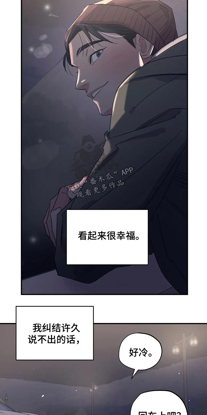 百万浪漫史漫画,第161章：（第2季）没有回复3图