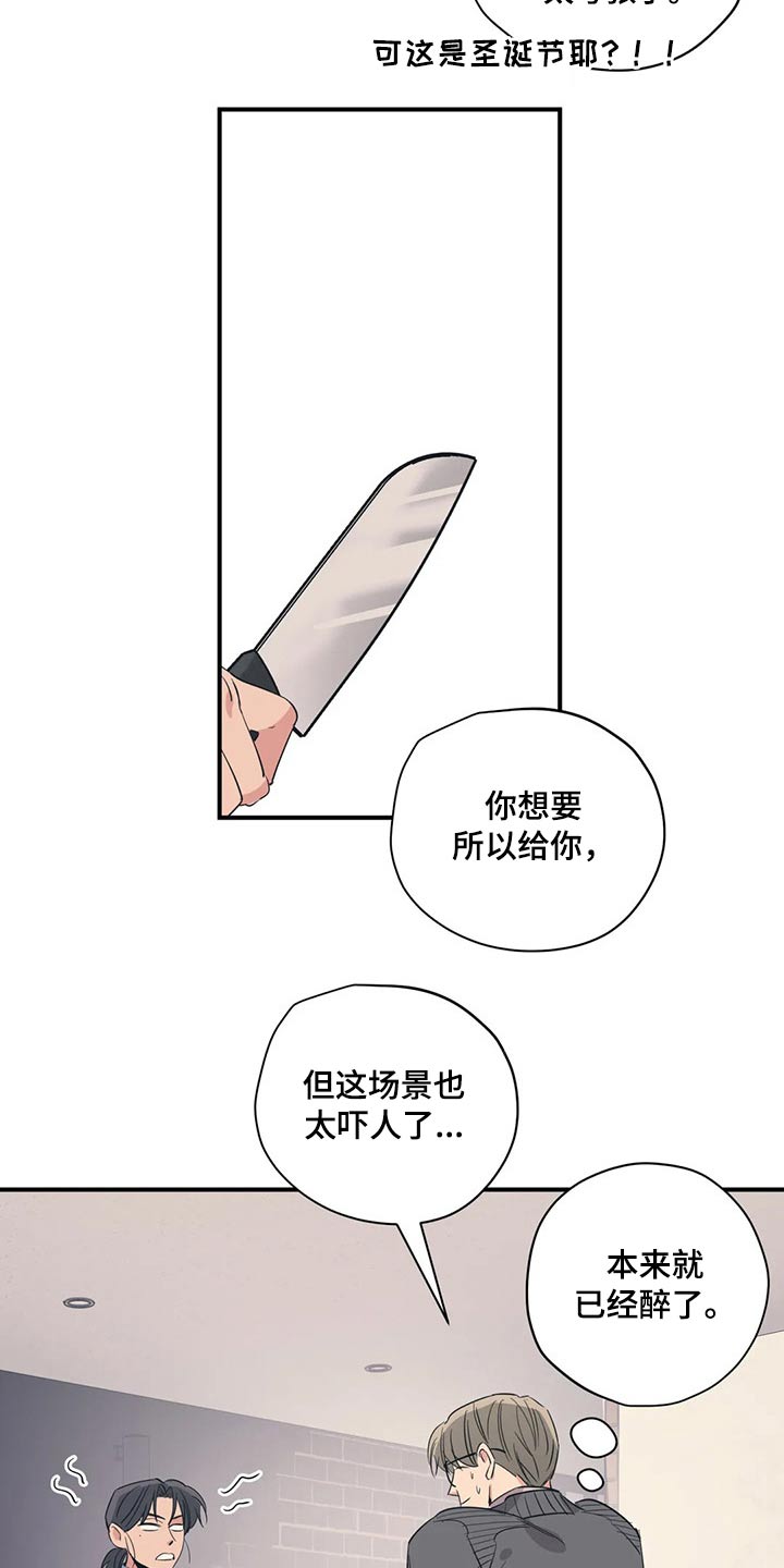 百万浪漫史漫画,第143章：（第2季）父母5图