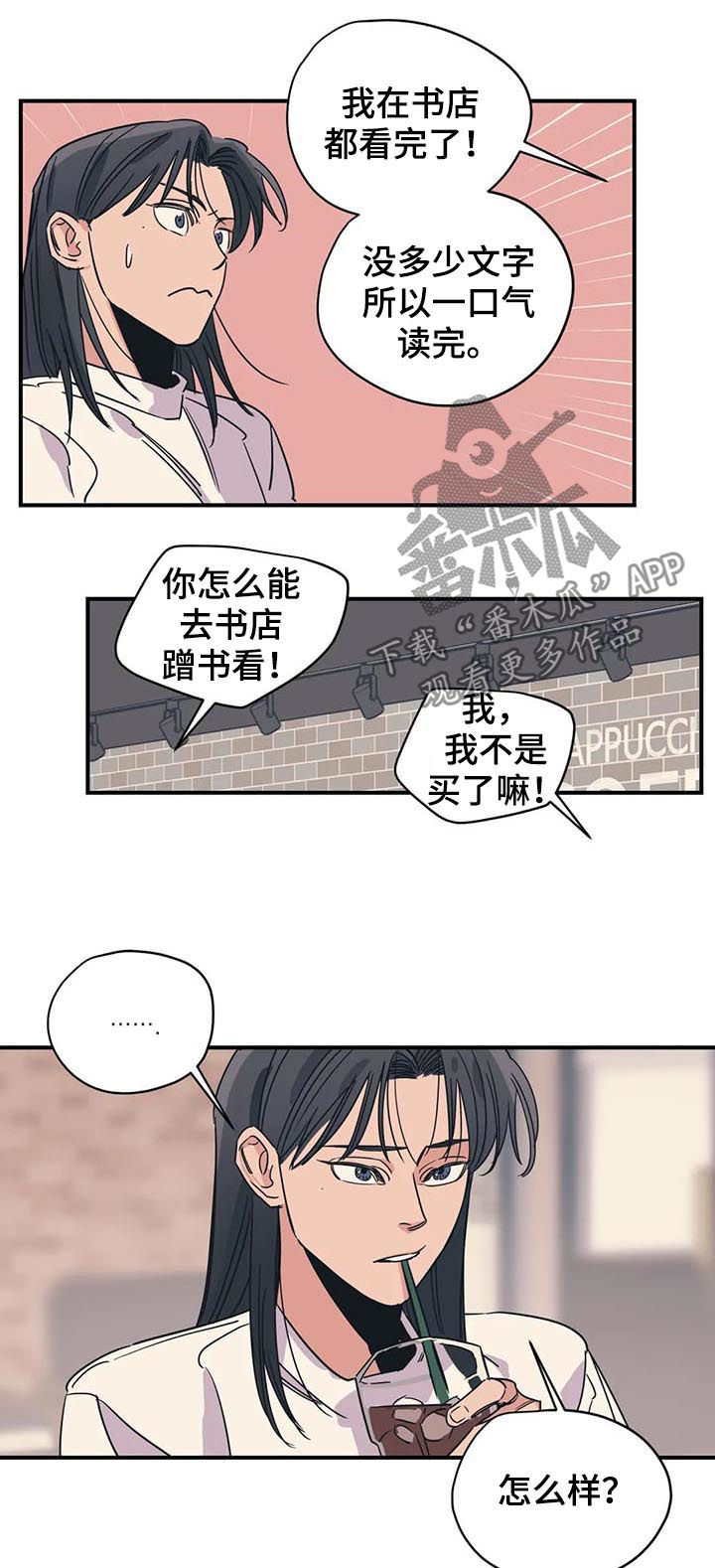 百万浪漫史漫画,第87章：姐弟2图