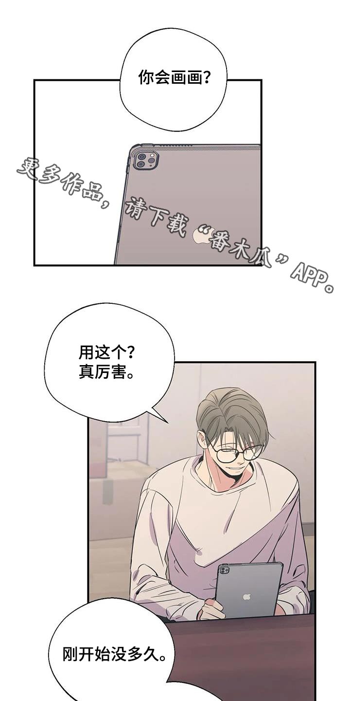 百万浪漫史漫画,第178章：【外传】先找工作1图