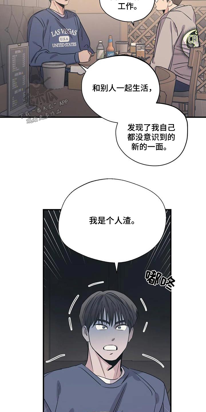 百万浪漫史漫画,第185章：【外传】吃什么2图