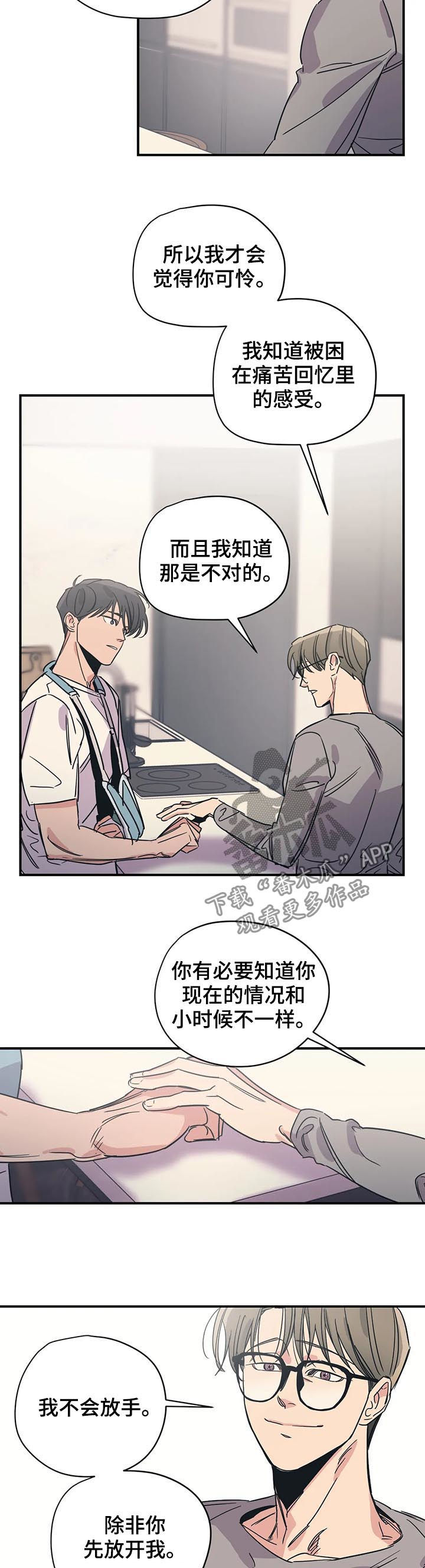 百万浪漫史漫画,第73章：站在你这边4图