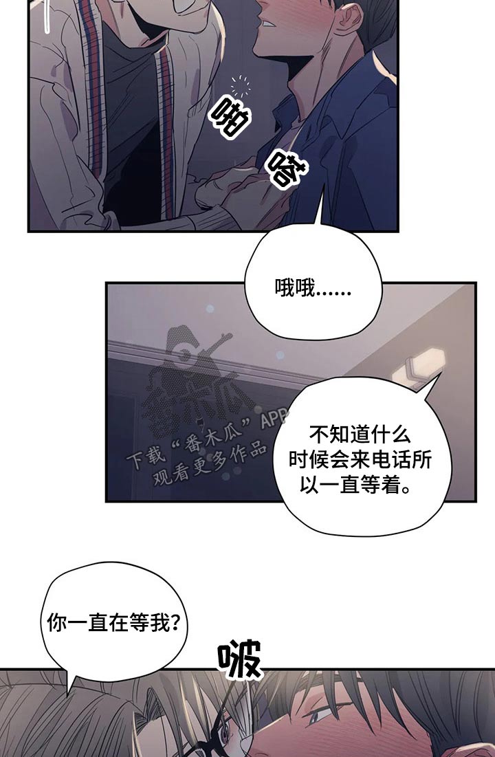百万浪漫史漫画,第140章：（第2季）躺下3图