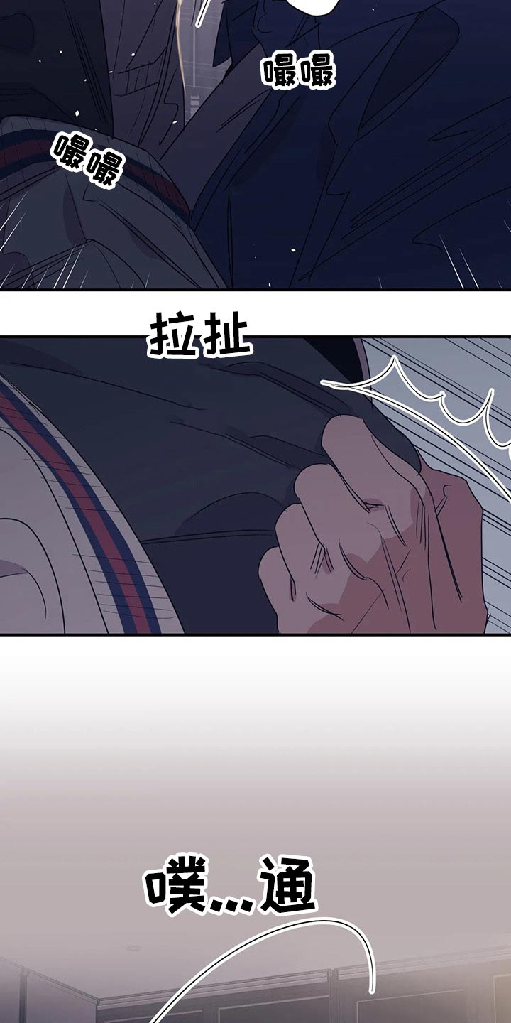 百万浪漫史漫画,第140章：（第2季）躺下3图