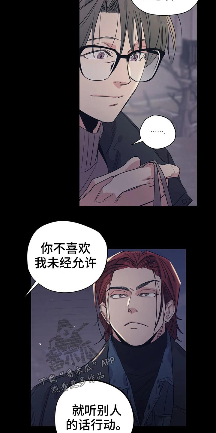 百万浪漫史漫画,第154章：（第2季）犹豫不决4图