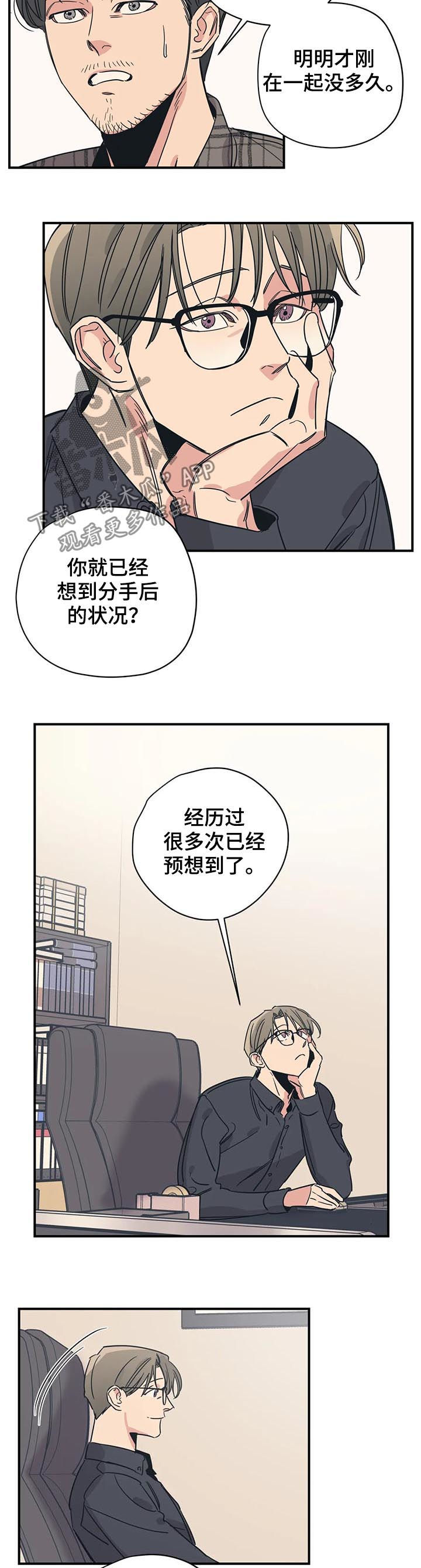 百万浪漫史漫画,第70章：他们是姐弟4图
