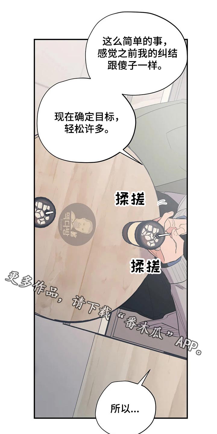 百万浪漫史漫画,第135章：（第2季）奢望1图