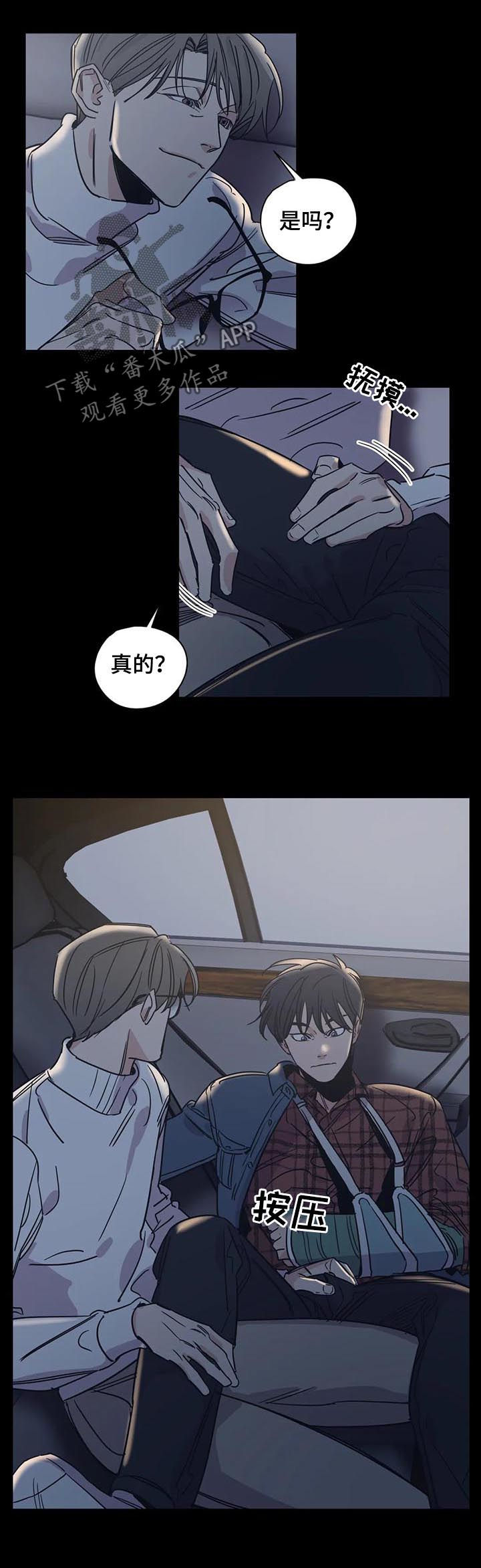 百万浪漫史漫画,第56章：丢死人了5图