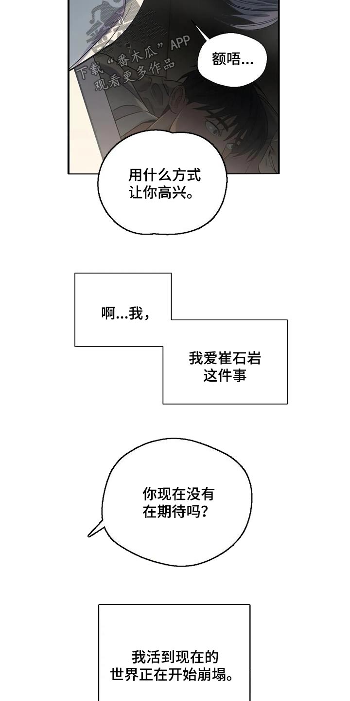 百万浪漫史漫画,第177章：【外传】彻底1图