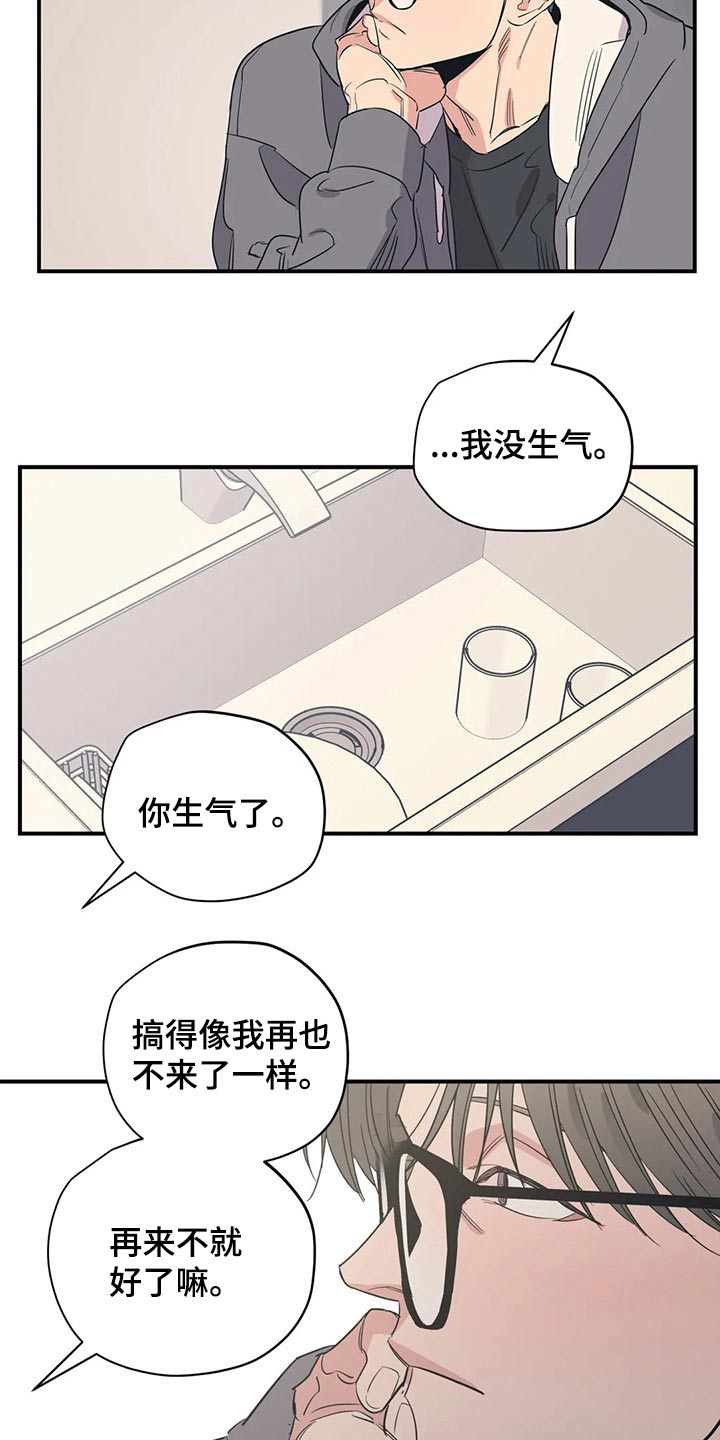 百万浪漫史漫画,第146章：（第2季）不是故意的5图