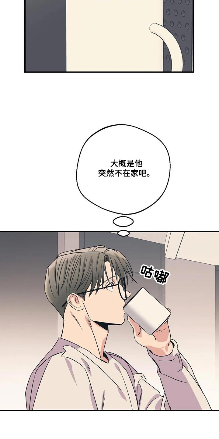 百万浪漫史漫画,第188章：【外传】大扫除2图