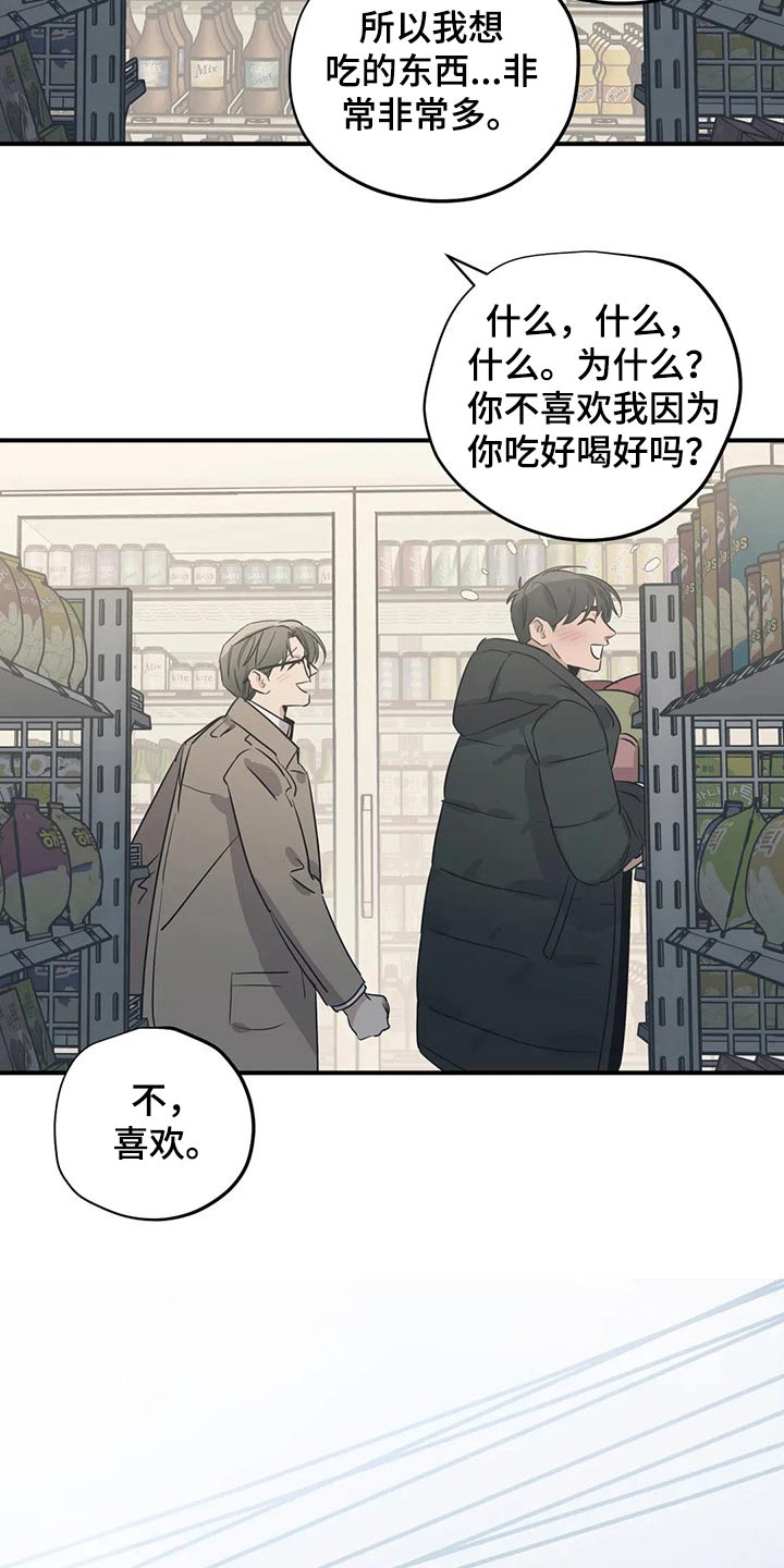 百万浪漫史漫画,第165章：（第2季）因为爱2图