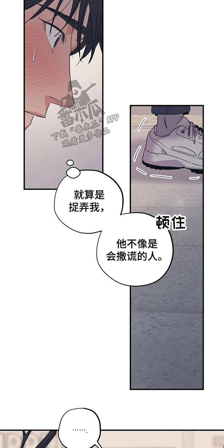 百万浪漫史漫画,第145章：（第2季）出事4图