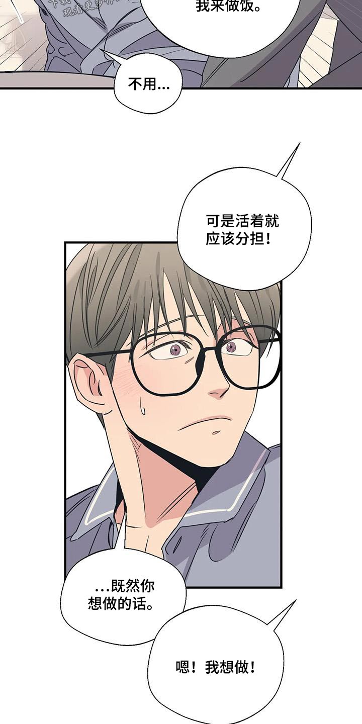 百万浪漫史漫画,第186章：【外传】分担3图