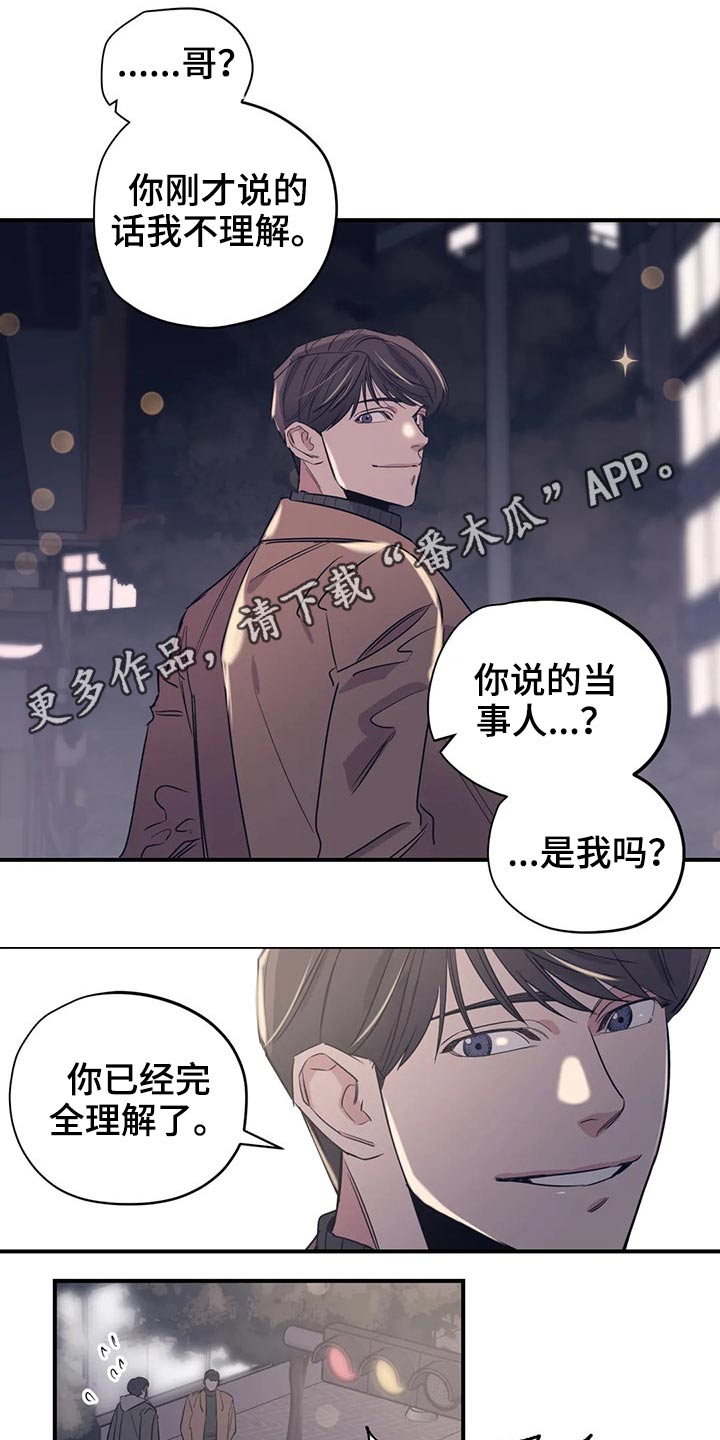 百万浪漫史漫画,第121章：（第2季）放假1图