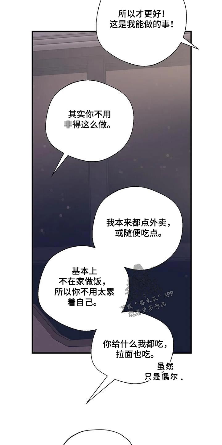 百万浪漫史漫画,第186章：【外传】分担1图
