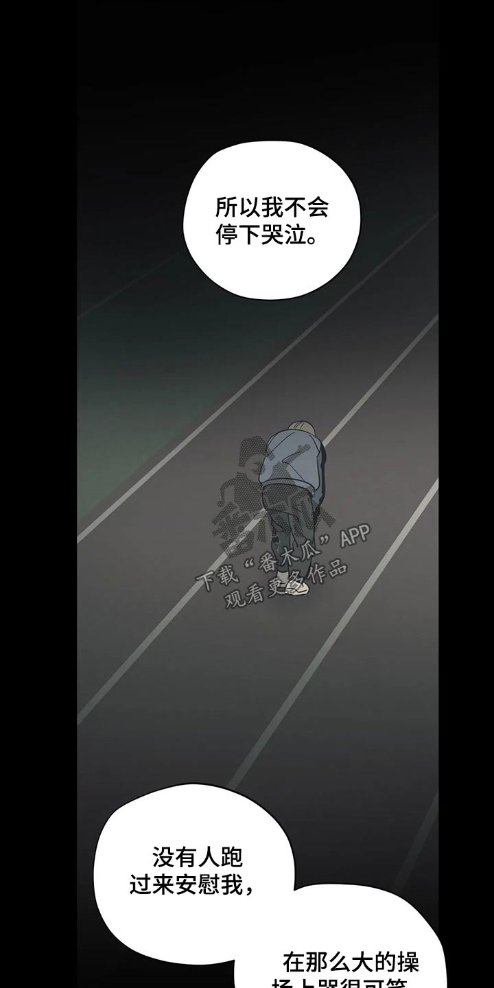 百万浪漫史漫画,第134章：（第2季）明明知道4图