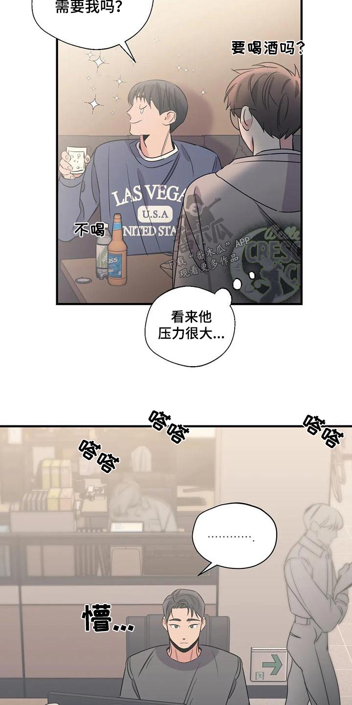 百万浪漫史漫画,第185章：【外传】吃什么3图
