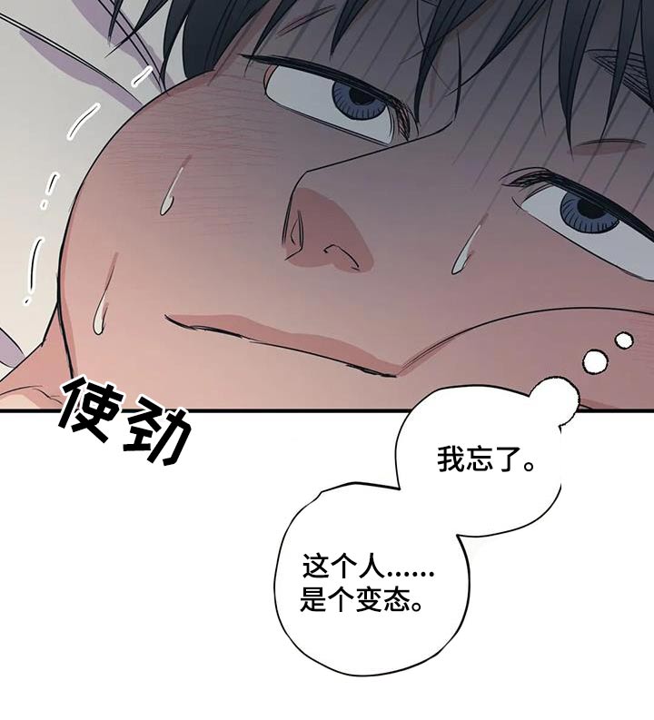 百万浪漫史漫画,第174章：【外传】就是你3图
