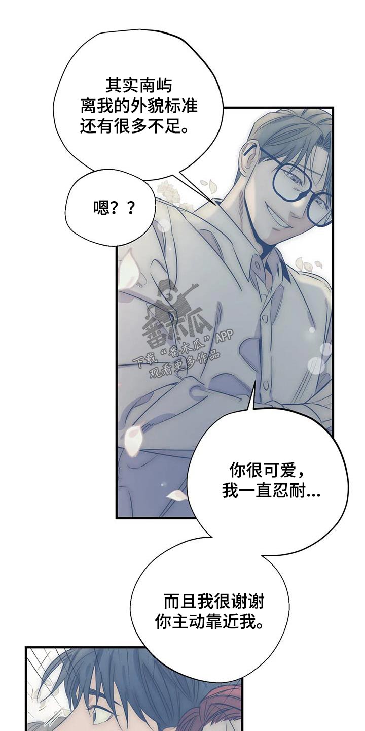百万浪漫史漫画,第171章：【外传】奇怪5图