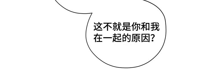 百万浪漫史漫画,第132章：（第2季）在一起的原因2图