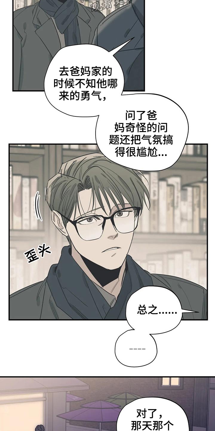 百万浪漫史漫画,第121章：（第2季）放假1图