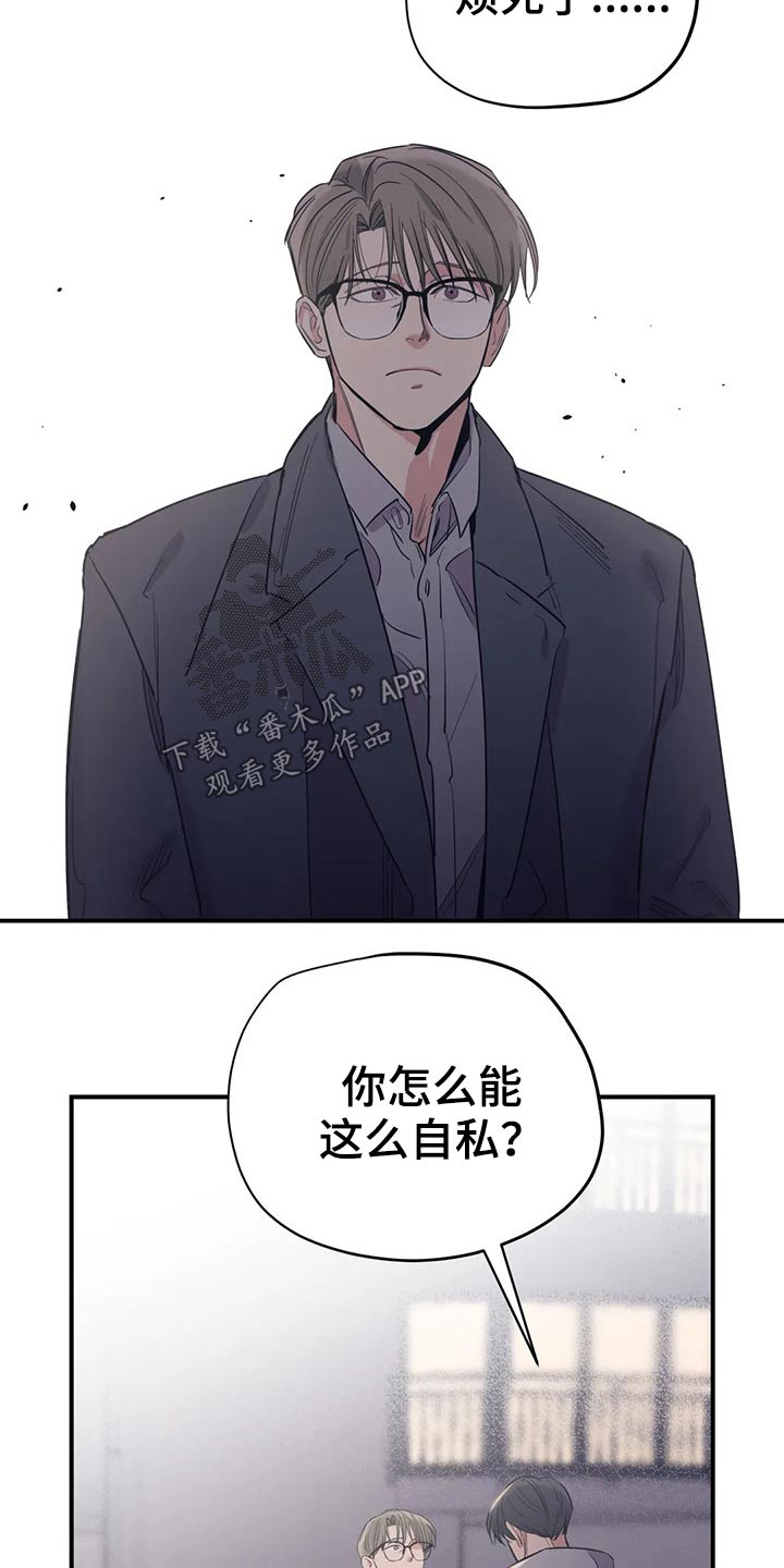 百万浪漫史漫画,第123章：（第2季）本质3图