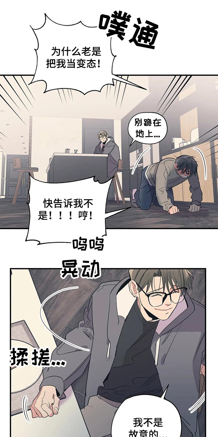 百万浪漫史漫画,第146章：（第2季）不是故意的1图